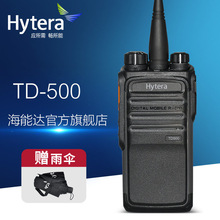 Hytera海能达TD500对讲数字机 手持 DMR数字信号手台