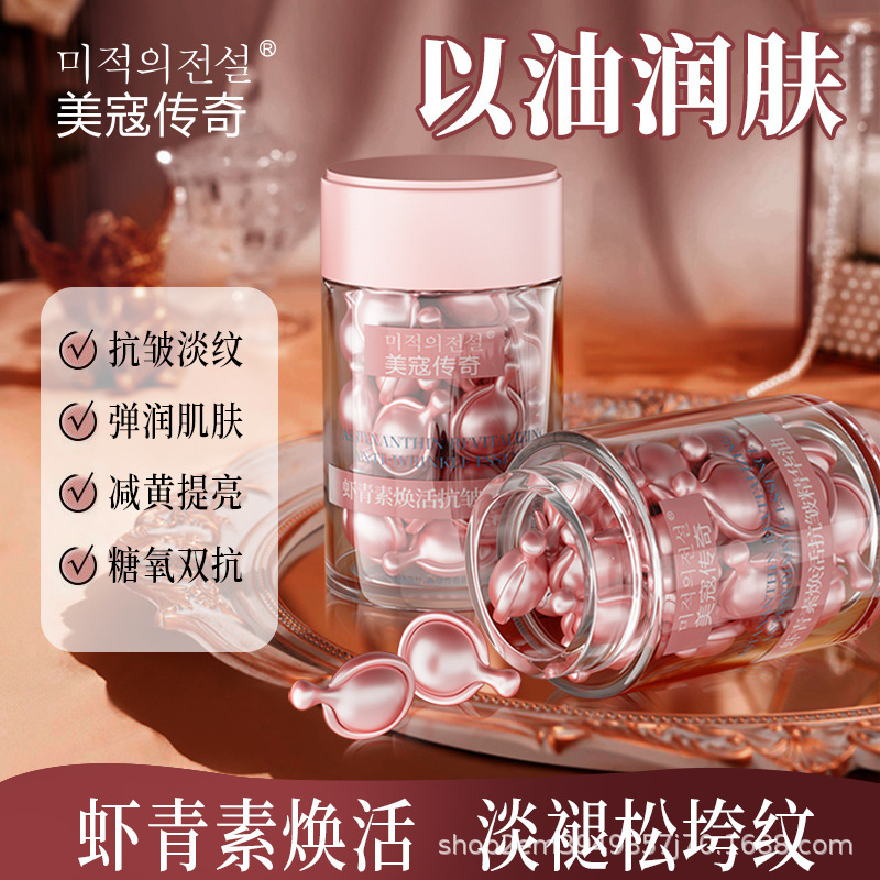 Arden's Same Astaxanthin Rejuvenating Anti-Wrinkle Essence Anti-Wrinkle Essence Moisturizing and Shrinking Pores Capsule Second-Disposable Essence Arden's Same Astaxanthin Rejuvenating Anti-Wrinkle Essence Anti-Wrinkle Essence Moisturizing and Shrinking Pores Capsule Second-Disposable Essence