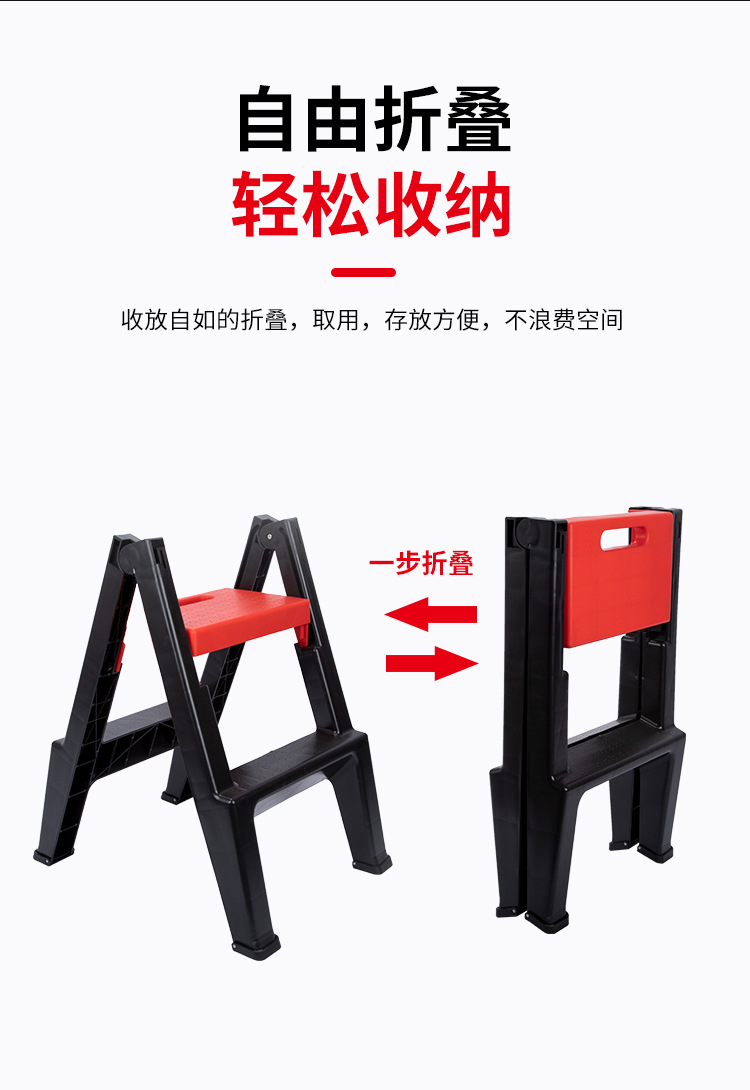 室内两步梯凳