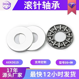 深沟球轴承;滚针轴承;推力球轴承