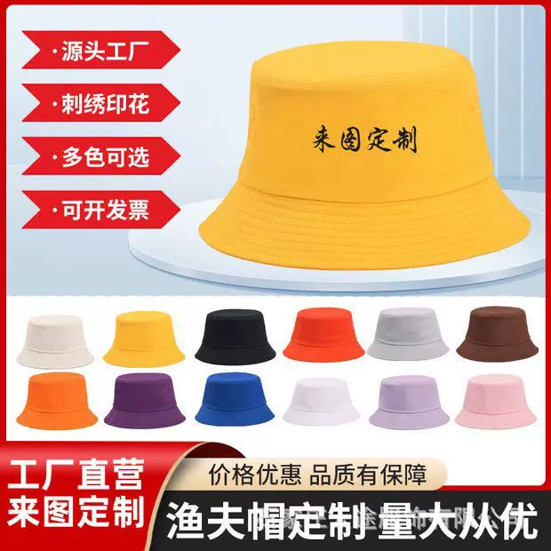 广告帽印logo旅游团体盆帽学生研学活动帽印字渔夫帽批发透气遮阳