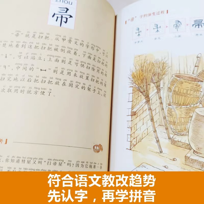 邱昭瑜有故事的汉字注音版青岛出版社二年级上册必读的课外书老师