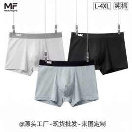 男士内裤纯棉平角裤棉质底裤春夏季透气青年四角裤头内裤7A抑菌