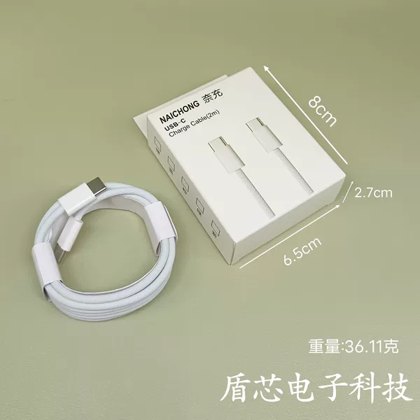Double C braided cable [2 meters] boxed