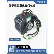 全新西子奧的斯電梯永磁門電機BM14794 開門電動機電梯配件