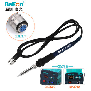 白光高頻焊台手柄BK1000電烙鐵套裝焊接發熱芯配件