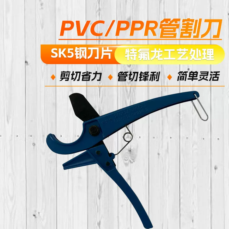 PPR水管快剪铝塑管波纹管切管器32mm锰钢刀片便携pvc剪刀pvc管