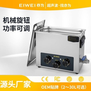 Eiwei Is Also for Cd-C6 Dental Tools Suction Tube Sensor Esophagoscope Cystoscope Medical Ultrasonic Cleaning