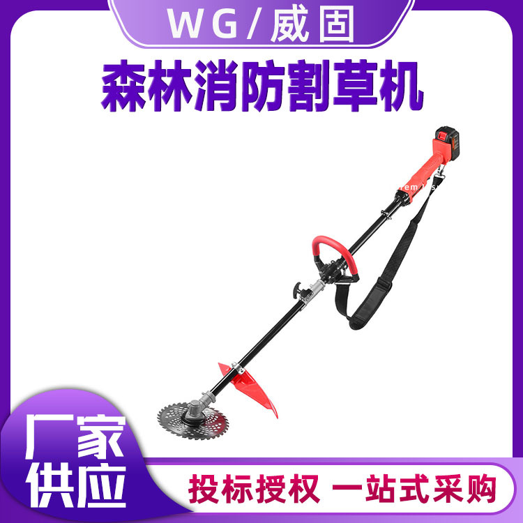 森林消防割草机背负式电动割灌机多功能园林打草机