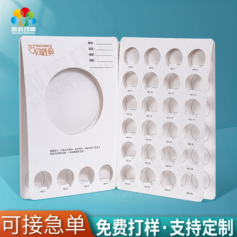 卡面料色卡卡六折本贴布本册折本布空卡面布样折页卡样对折样本