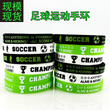 欧洲杯足球硅胶手环运动派对橡胶手腕带团赛分组球迷纪念软胶手圈