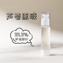 天然芦荟汁原液补水库拉索芦荟提取99%含量化妆品原料批发