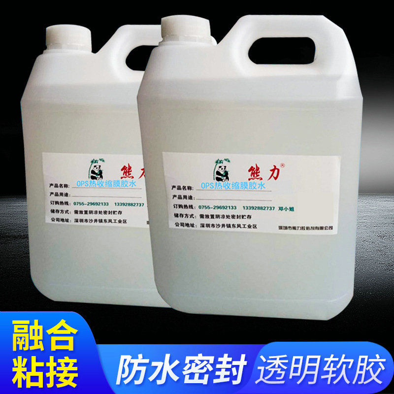 POF热收缩膜 POF合掌标签胶水 热收缩膜胶水