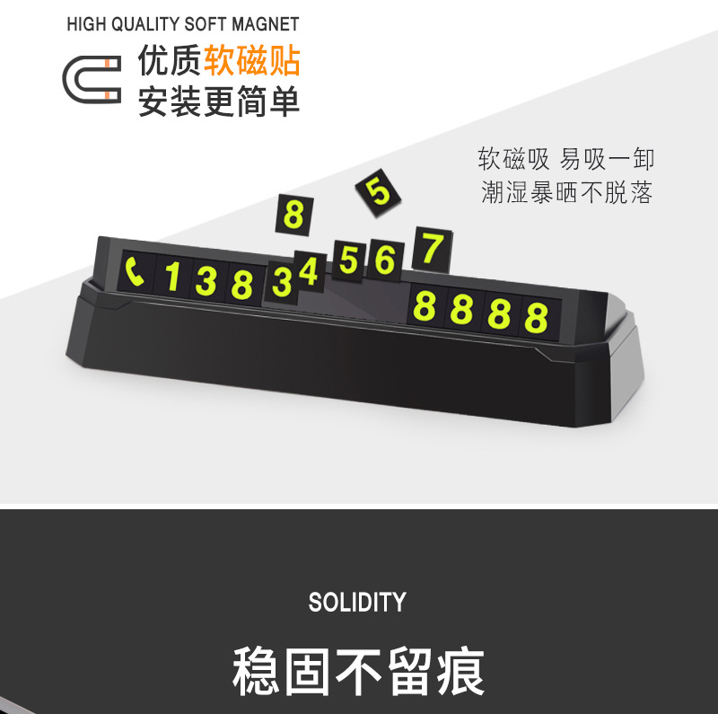 临时停车拍详情图_16