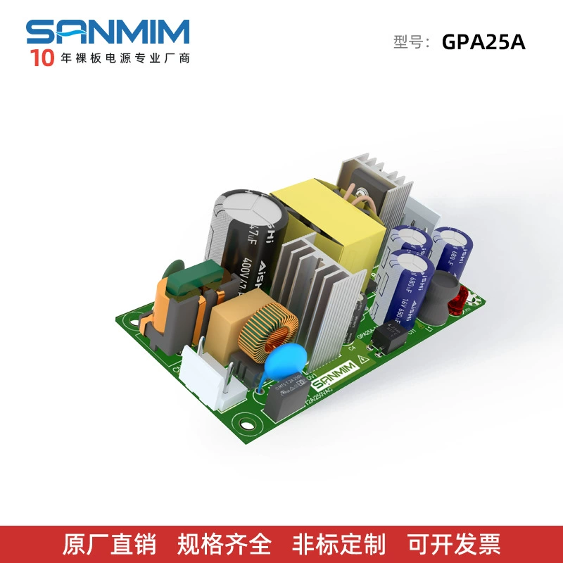 Трехчувствительный блок питания ACDC 12V2A24V1A понижающий модуль 25W Промышленный модуль управления GPA25A