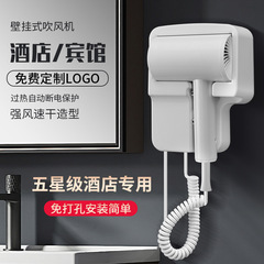 Hole-free wall-mounted hotel hair dryer, hotel bathroom hair dryer, bathroom wall-mounted hair dryer, hole-free wall-mounted hair dryer