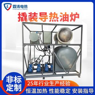 Pry-Mounted Gas-Fired Thermal Oil Furnace and Organic Heat Carrier Furnace Manufacturer Customized All-In-One Installation-Free Pry-Mounted Thermal Oil Furnace