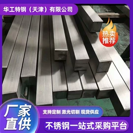 异型钢;不锈钢圆管;不锈钢扁钢