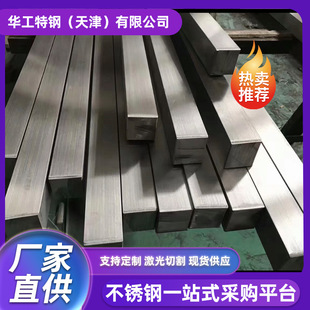 Pressure-resistant and bending-resistant stainless steel square steel-1688 factory direct sales