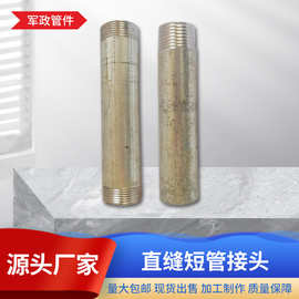 厂家批发 镀锌铁管 双头丝外丝 短管阀门配件用接头 直缝短管接头