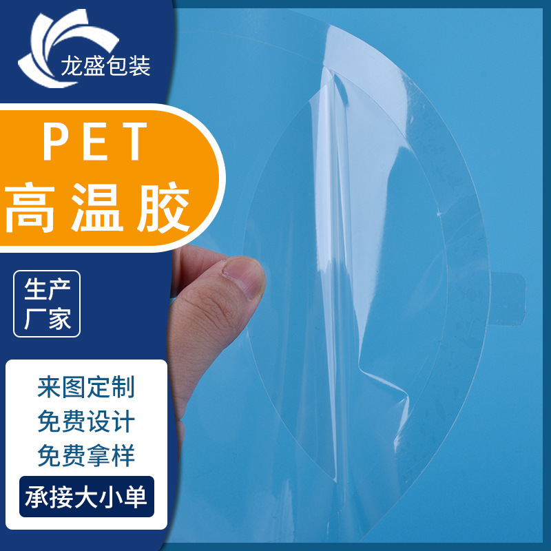 厂家供应PET冷裱膜高光画面保护膜 批发  自粘PET高温胶