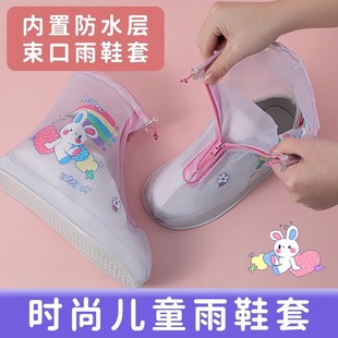 Girls' Outer Wear Waterproof and Non-Slip Women's Rain Boots Boys' Baby Foot Covers Primary School Students' Shoe Covers Water Shoes Kidsren's Rain Shoe Covers