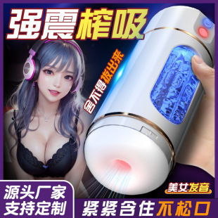 Laile electric pronunciation men's aircraft cup tight juice automatic masturbator clip suction cup adult sex products wholesale