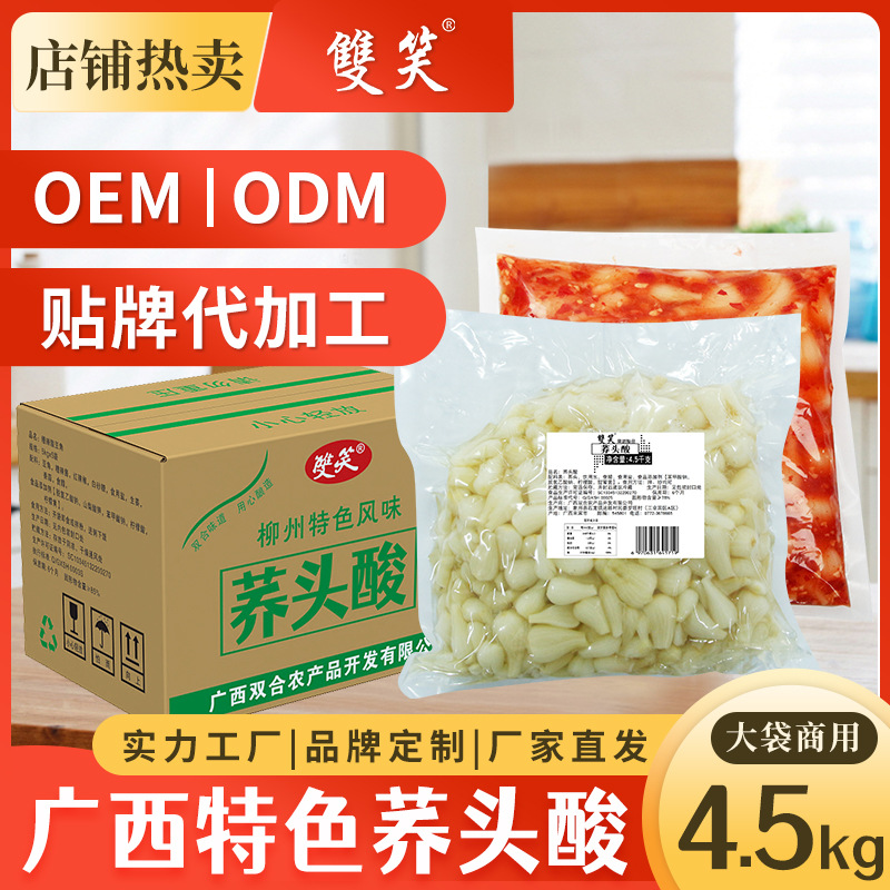 Guangxi sweet and sour Chinese chives, 9 lbs commercial fresh Chinese chives pickled in sour and spicy brine, Chinese chives pickle, Chinese chive dish