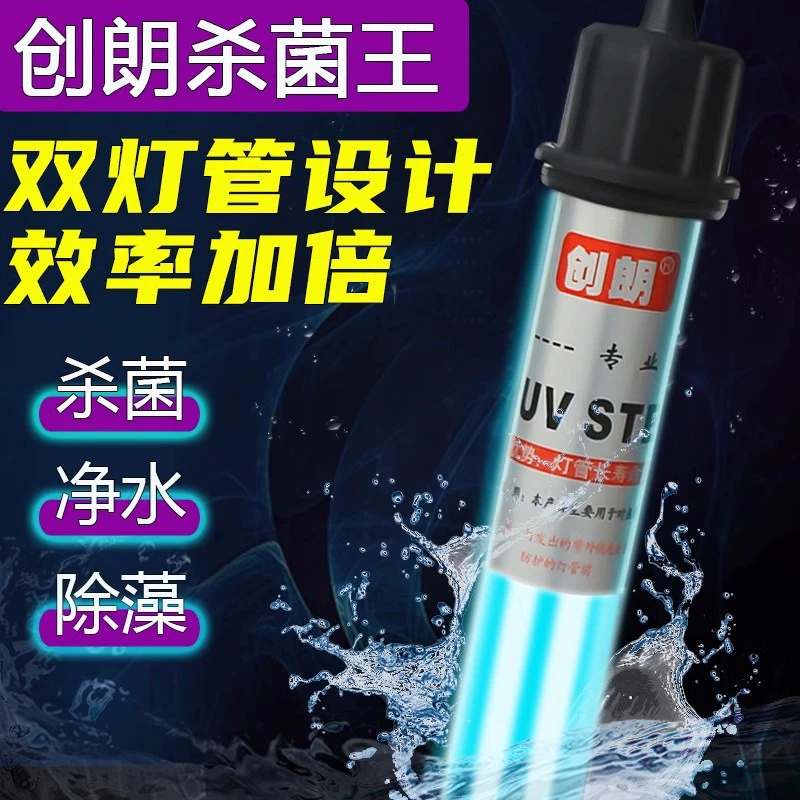 Chuanglang УФ стерилизационная лампа открытый рыбный пруд УФ удаление водорослей дезинфекция Дайвинг кои Пруд аквариум специальная стерилизационная лампа