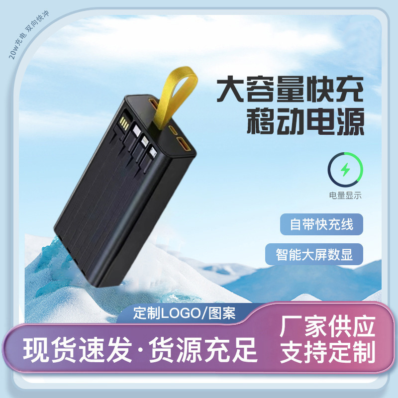 Nuevo paquete de carga rápida móvil de gran capacidad con cable de diseño transparente 66w fuente de alimentación al aire libre de carga rápida de gran capacidad