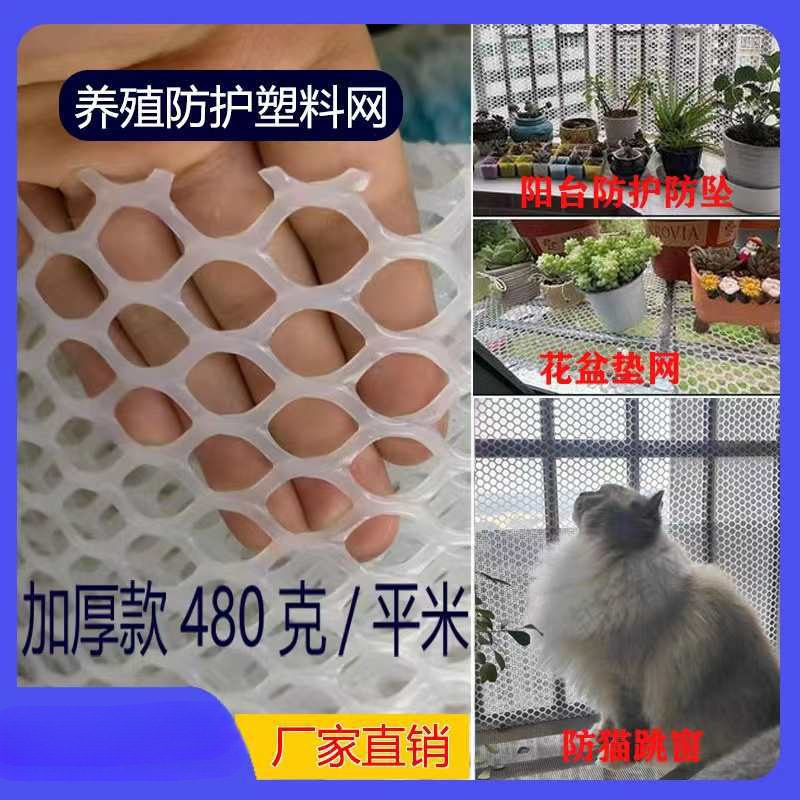 阳台防护网加厚塑料网封窗网猫胶网围栏防盗窗垫片窗户防坠落网垫