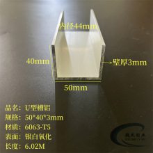 U���X50*40*3mm�ȏ�44mm�X�Ͻ���X6063�X���C���X���I��܉��܉