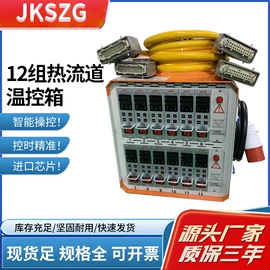 温湿度控制器;控制仪表;电磁阀