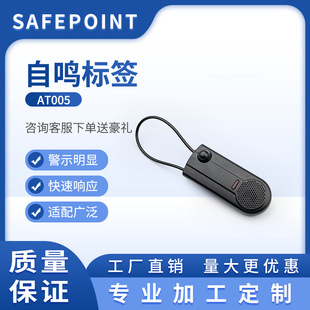 Supermarket Store Suitcase Backpack Valuables Acoustic Magnetic Self-Snoring Label Anti-Theft Two-Fold Alarm Manufacturer Wholesale