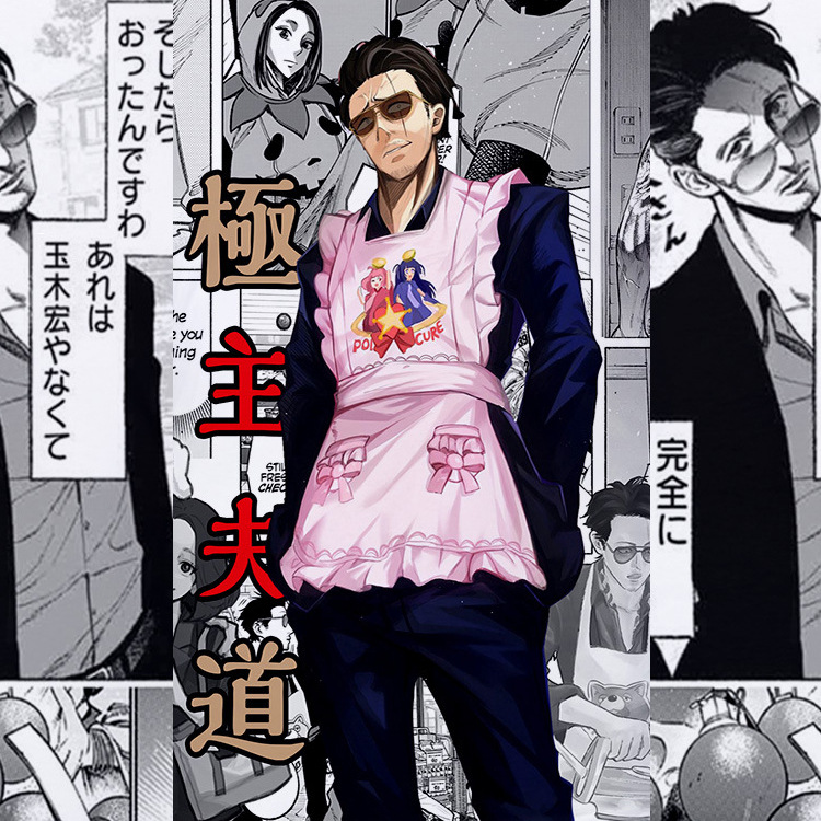 Two-dimensional househusband apron cos suit immortal dragon peripheral same style pink apron cosplay animation costume