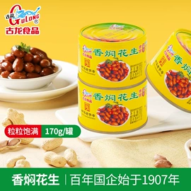 肉类罐头;水产罐头;酱油