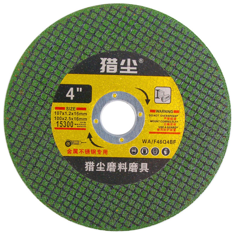 跨境107双网沙轮片树脂砂轮锯片磨片不锈钢角磨机切割片磨光机片