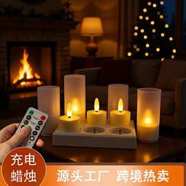 充电茶灯塑料带杯罩底座派装饰遥控电子蜡烛灯元宵节充电底座灯