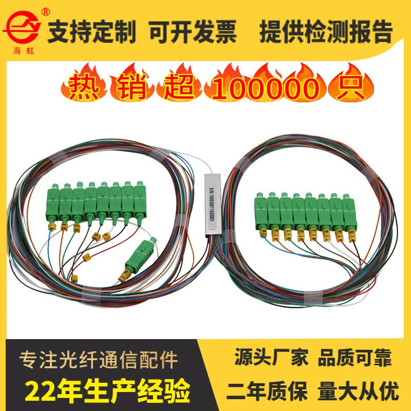 Прямые продажи с завода 1 мин 16 микро-уплотненный спектроспитель от 1 до 16 волоконно-оптический разветвитель SCAPC типа SCUPC типа