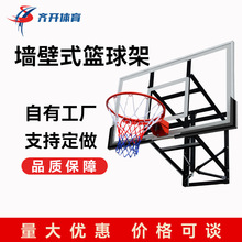 Q030厂家批发成人墙壁式可调节室内户外篮球框 固定悬挂篮球架