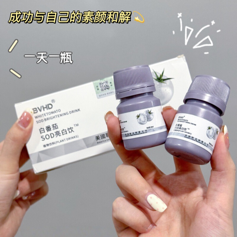 BVHD白番茄SOD亮白饮植物饮料30ml*6瓶白番茄烟酰胺饮一件代发|undefined