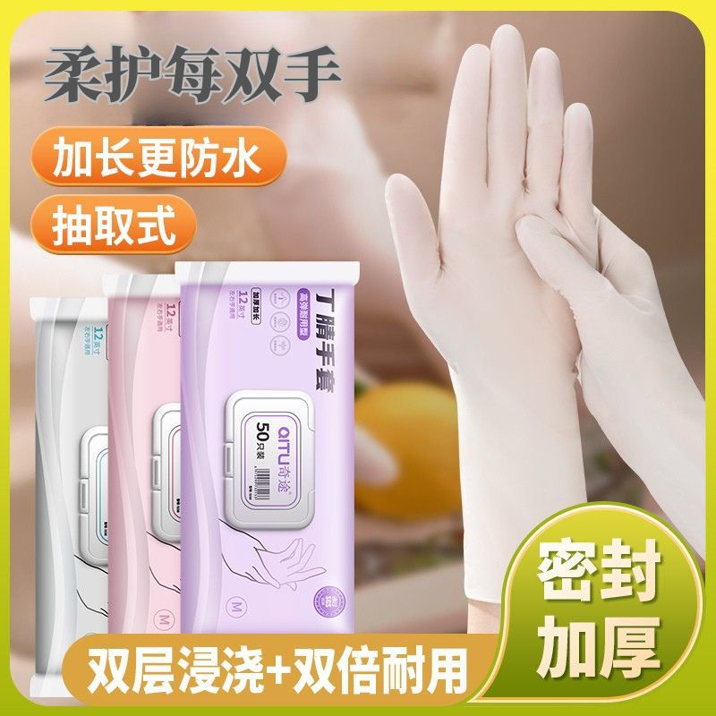 일회용 설거지 장갑 니트릴 여성 가사 청소 주방용 내구성 긴형 니트릴 가정용 방수 얇은 장갑