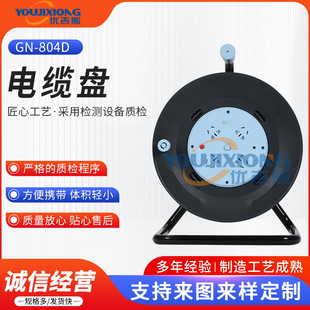 Cable Reel Gn-804D Mobile Socket Cable Reel Spool Overheating Protection Leakage Protection