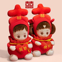 压床娃娃一对喜字帽元宝娃娃床头公仔婚房布置摆件婚礼婚庆用品