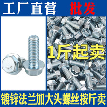 �Q����\���Ƿ��m8.8���ݽz�Ӵ��^��˨GB5789�Ԏ��|Ƭ5m6��M10M12