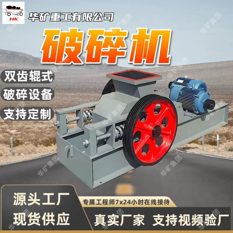 双齿辊粉碎机 出料粒度细双齿辊粉碎机 2PG700×400双齿辊粉碎机
