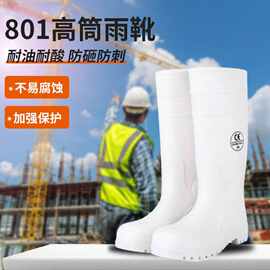 厂家货源白色劳保雨鞋厨房工作鞋高帮雨靴塑料包头食品厂工作雨靴