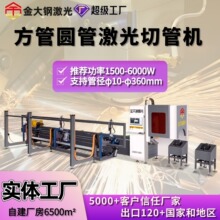 免画图激光切管机下料架矩形管薄壁管3000W功率全自动激光割管机