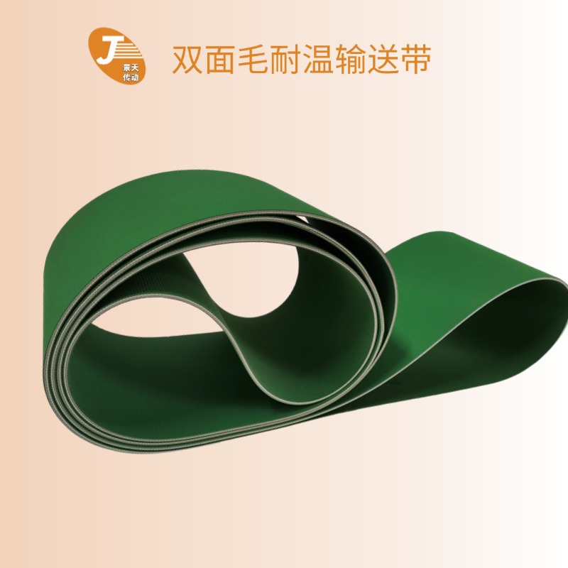 双面绿色丁晴橡胶输送带 双面毛面摩擦力大平面输送带