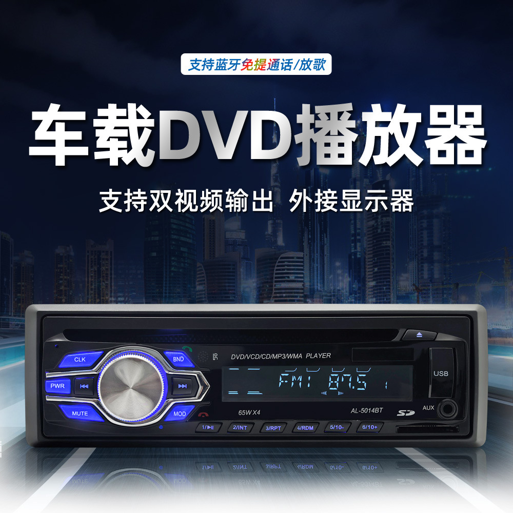 Car Dvd Player, Multifunctional Car Video Player, Car Single-Spindle Cd Player, 24V-12V, Bluetooth Hands-Free Calling